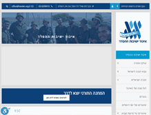 Tablet Screenshot of hesder.org.il